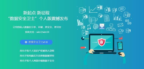 腎與數據安全 為何選擇億賽通小衛士才是明智之舉