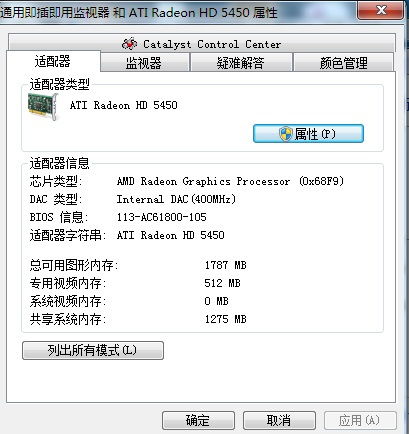 Win7系統下如何識別集成與獨立顯卡，兼談安全防范工程中的硬件管理